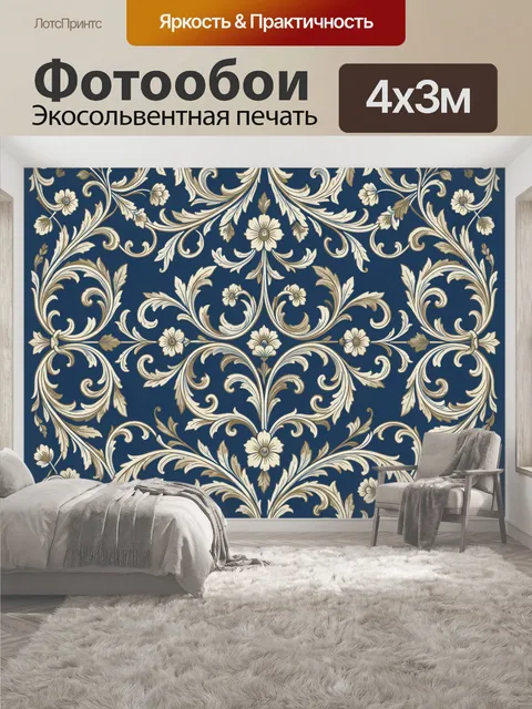 400 × 300 см · Экосольвентная печать