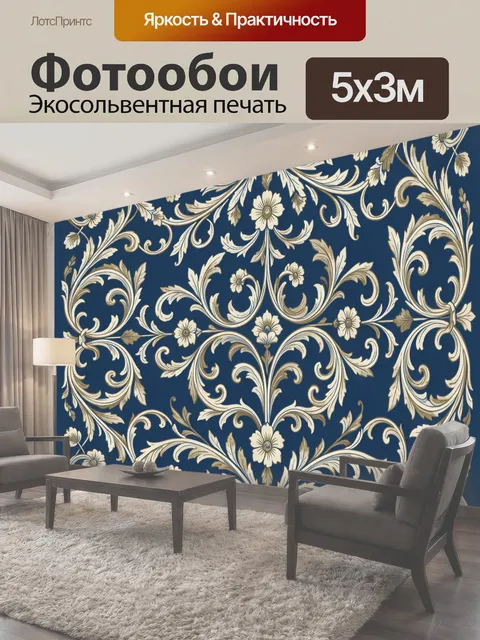 500 × 300 см · Экосольвентная печать