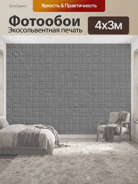 400 × 300 см · Экосольвентная печать