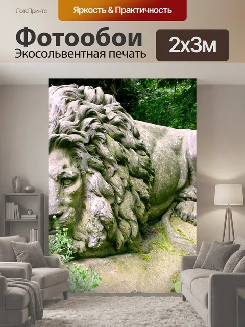 200 × 300 см · Экосольвентная печать