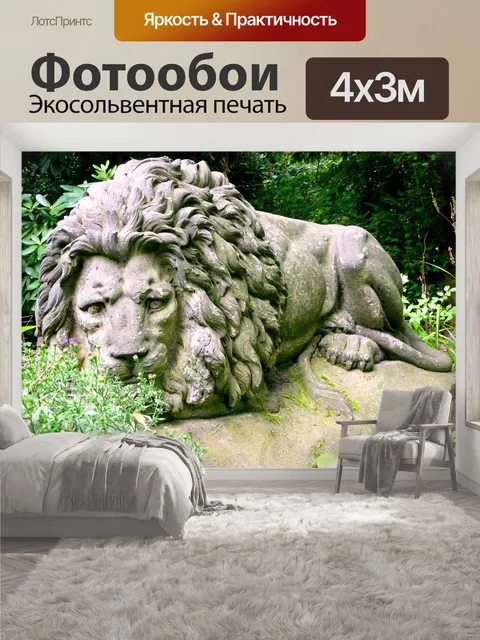 400 × 300 см · Экосольвентная печать