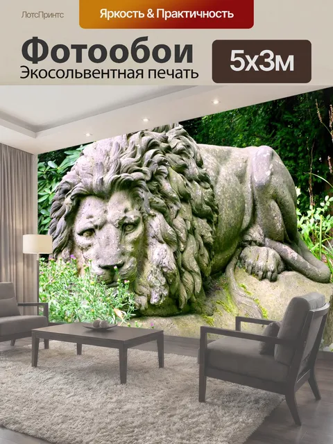 500 × 300 см · Экосольвентная печать
