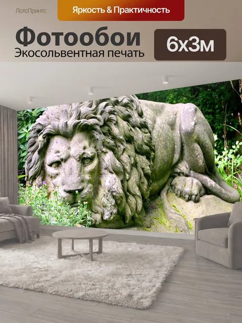 600 × 300 см · Экосольвентная печать