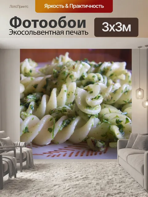 Фотообои Макароны, питание, мощность