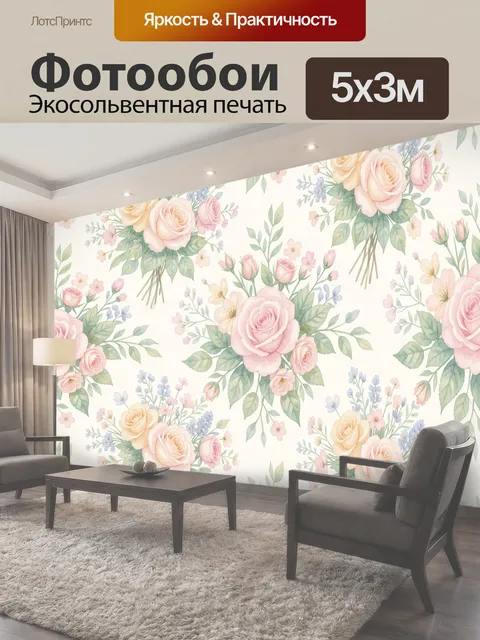 500 × 300 см · Экосольвентная печать