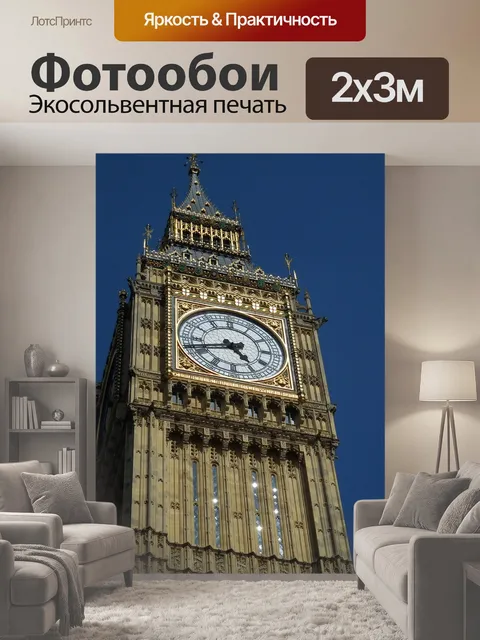 200 × 300 см · Экосольвентная печать