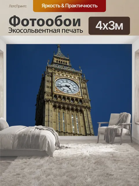 400 × 300 см · Экосольвентная печать