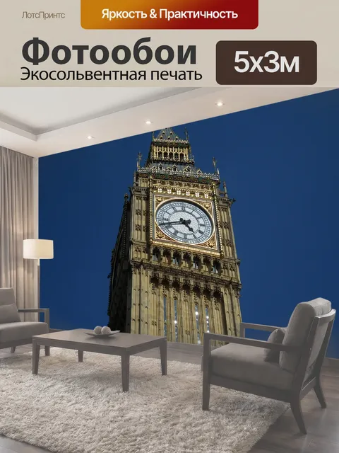 500 × 300 см · Экосольвентная печать
