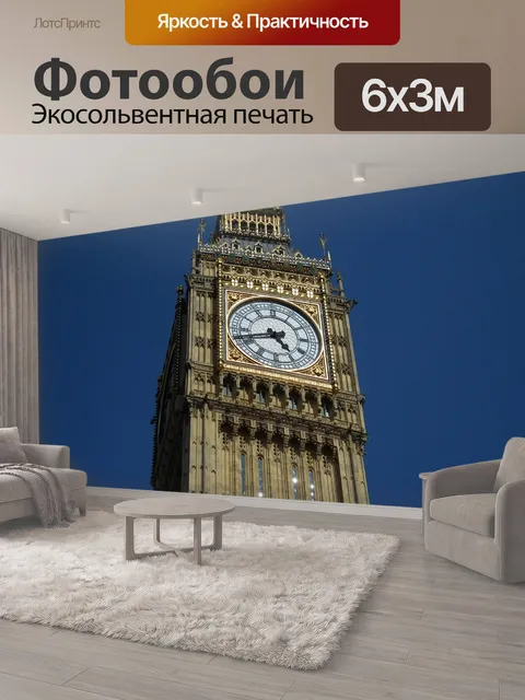 600 × 300 см · Экосольвентная печать