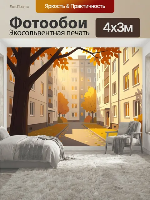 400 × 300 см · Экосольвентная печать