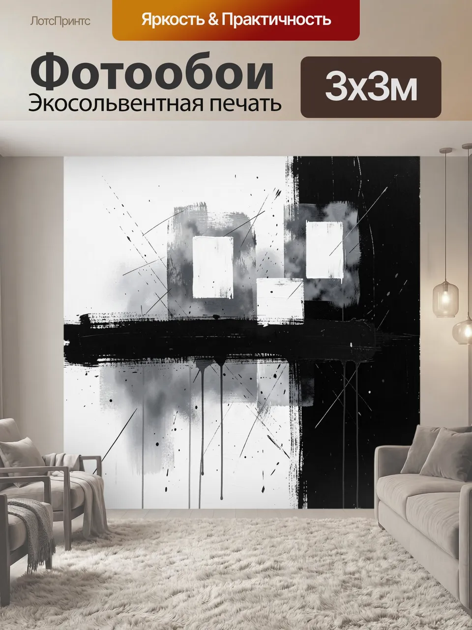 Фотообои Абстрактные черно-белые мазки. Графичная композиция в монохромной гамме с крупными контрастными пятна…