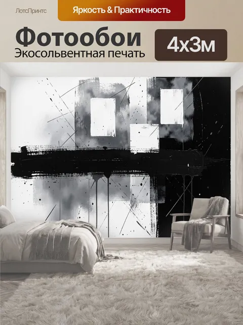 400 × 300 см · Экосольвентная печать