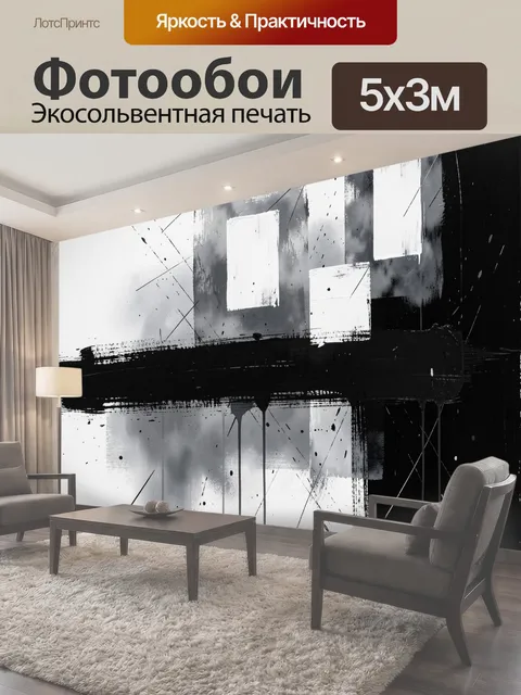 500 × 300 см · Экосольвентная печать