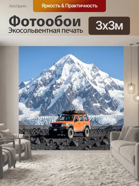 Фотообои Оранжевый внедорожник у ледника. Экспедиционный автомобиль на каменистой вулканической равнине на фоне заснеж…
