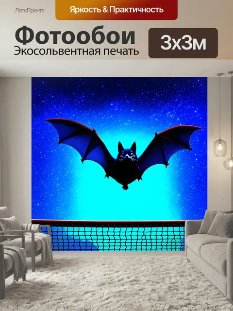 Фотообои Летучая мышь, летающая в огромной теннисной сетке, окруженной синим светом на фоне звездного неба. картинка в…