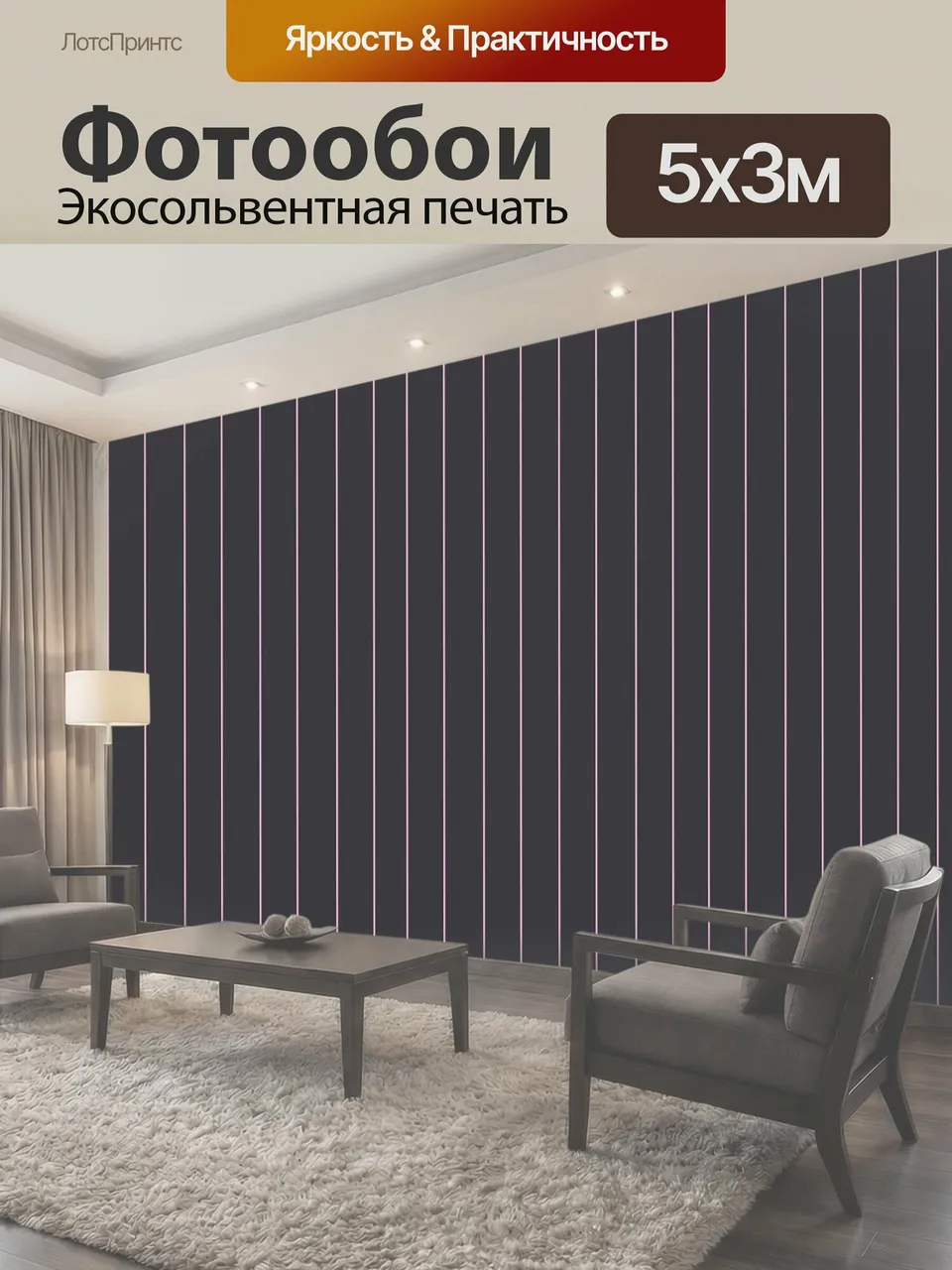 Фотообои Розовый и серый Тонкие вертикальные розовые полосы с толстыми вертикальными полосами серого