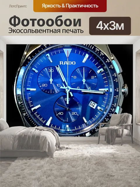 400 × 300 см · Экосольвентная печать