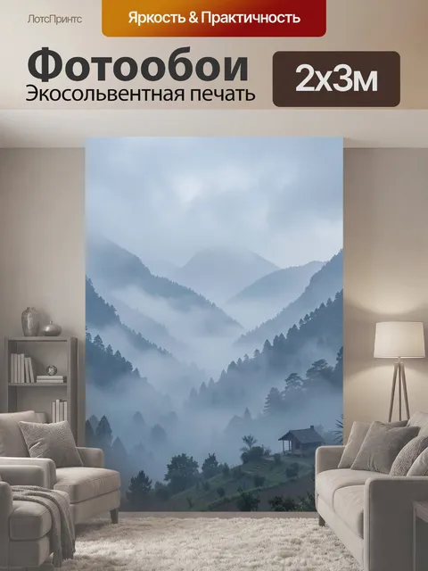 200 × 300 см · Экосольвентная печать