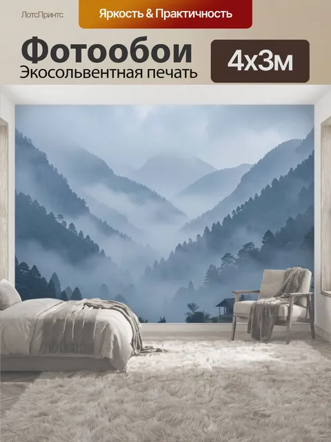 400 × 300 см · Экосольвентная печать