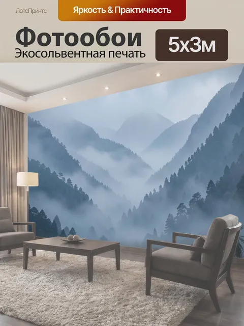 500 × 300 см · Экосольвентная печать