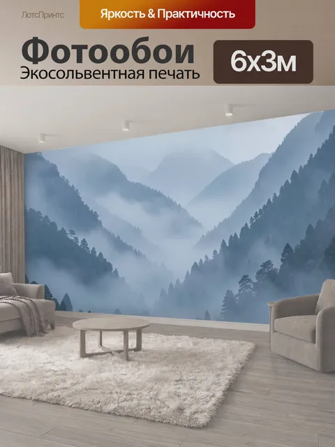 600 × 300 см · Экосольвентная печать