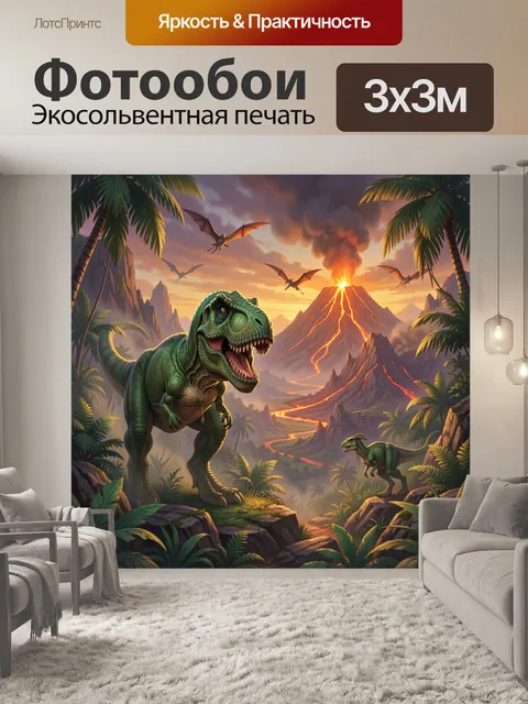 Фотообои Динозавры у вулкана на закате. Яркая фантазийная сцена с зелёными ящерами в тропических джунглях, извергающей…