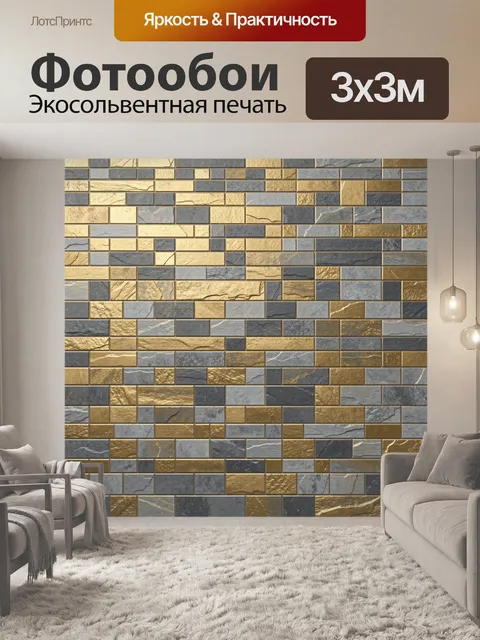 Фотообои Кирпичная кладка с каменной фактурой. Безшовный орнамент кирпичей в серо-бежевой гамме: матовые блоки с камен…
