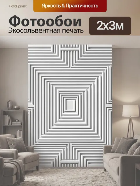 200 × 300 см · Экосольвентная печать