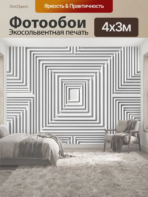 400 × 300 см · Экосольвентная печать