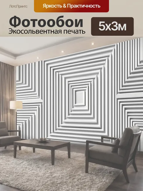 500 × 300 см · Экосольвентная печать