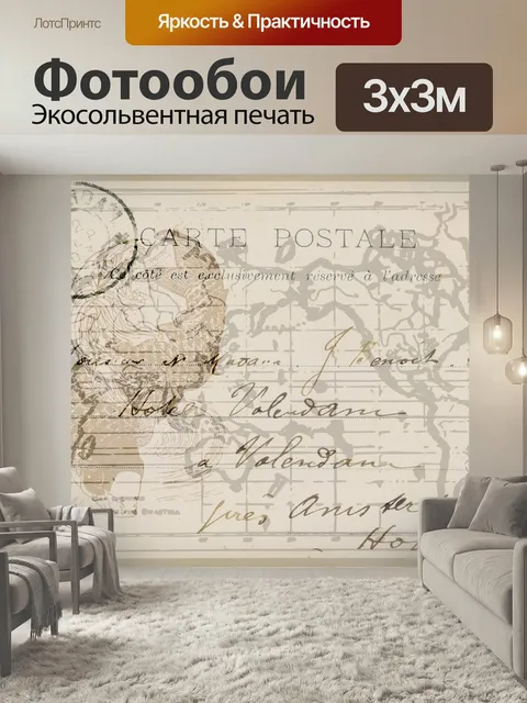 Фотообои Винтажная открытка из Амстердама с японским рисунком на дереве в фоновом режиме фон открытка письмо приветств…