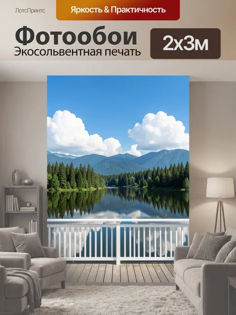 200 × 300 см · Экосольвентная печать