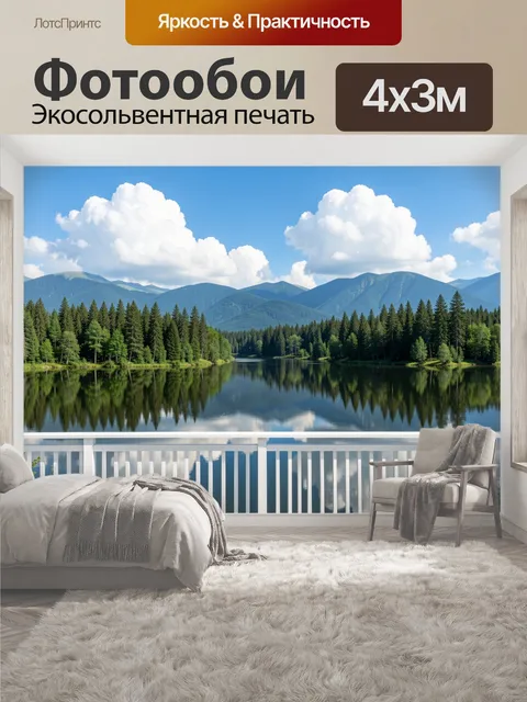 400 × 300 см · Экосольвентная печать