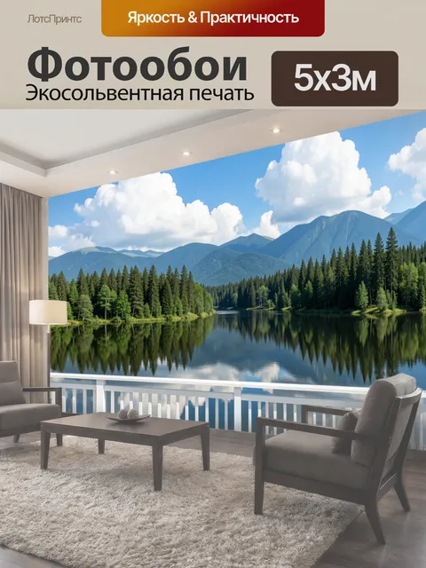 Фотообои Горное озеро и сосновый лес