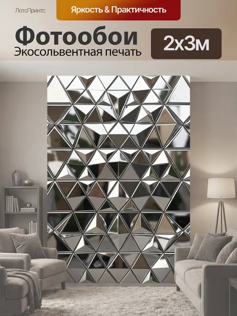 200 × 300 см · Экосольвентная печать
