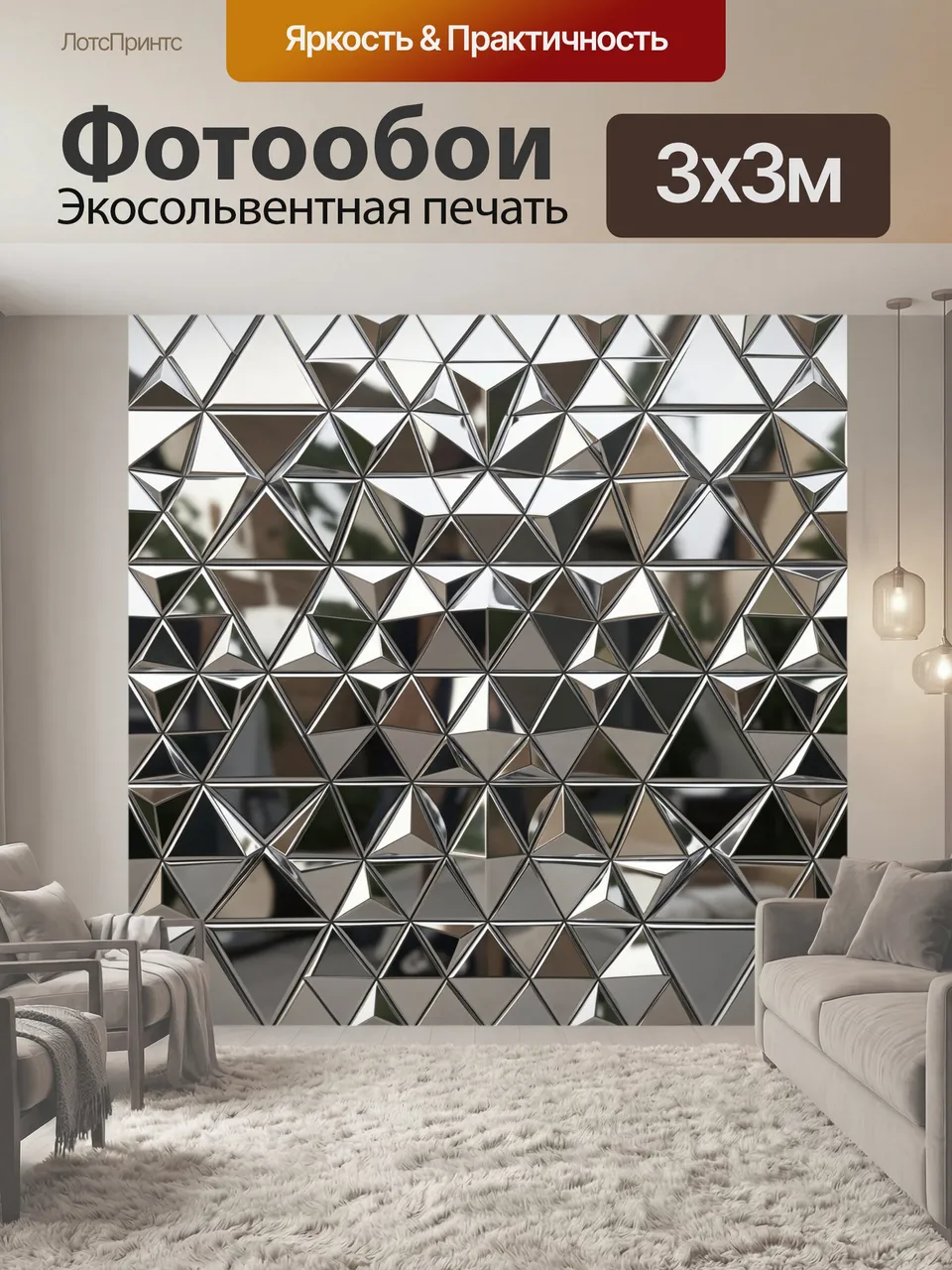 Фотообои Геометрическая 3D мозаика треугольников. Складывающийся геометрический паттерн из металлических треуг…