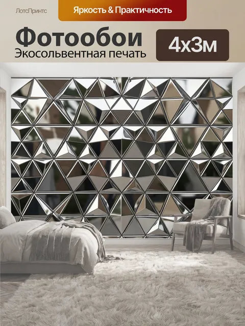 400 × 300 см · Экосольвентная печать