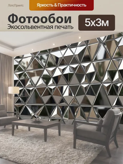 500 × 300 см · Экосольвентная печать