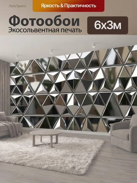 600 × 300 см · Экосольвентная печать