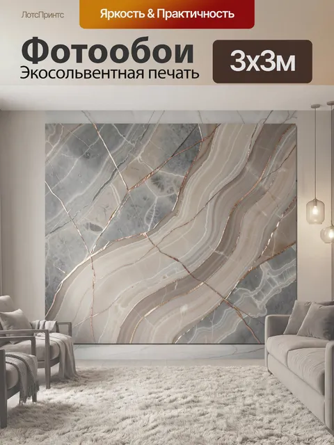 Фотообои Мраморные прожилки с золотом. Абстрактный каменный рисунок с плавными слоистыми линиями, серо-бежевой палитро…