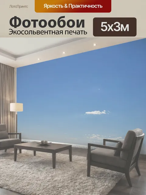 500 × 300 см · Экосольвентная печать