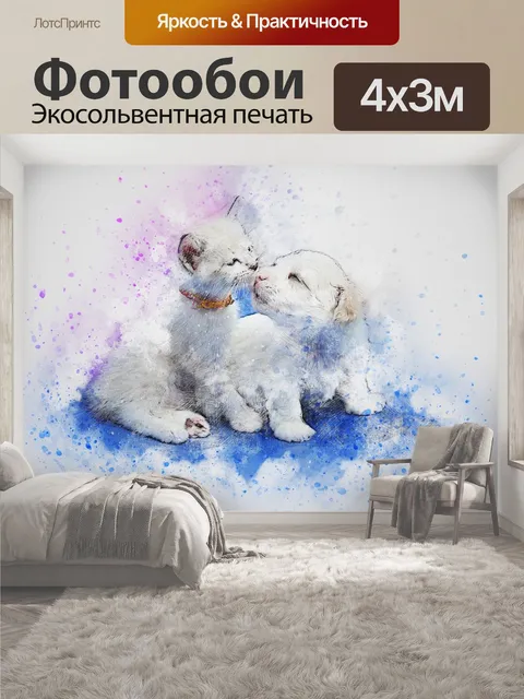 400 × 300 см · Экосольвентная печать