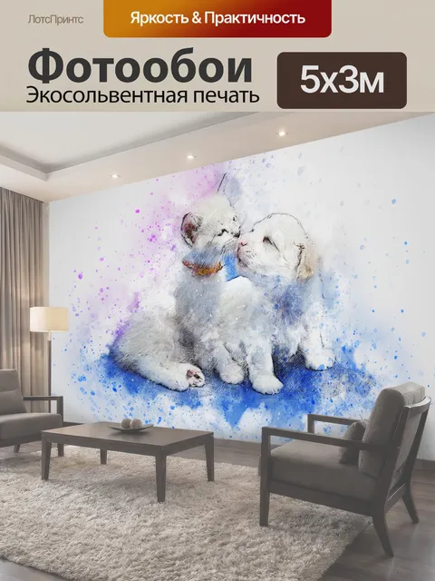 500 × 300 см · Экосольвентная печать