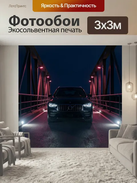 Фотообои Автомобиль на ночном мосту. Темный внедорожник с яркими фарами едет по металлическому переходу в неоновых роз…
