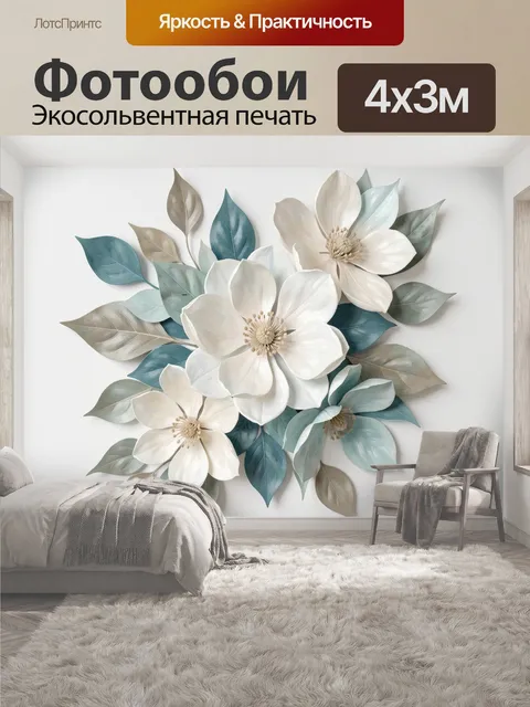 400 × 300 см · Экосольвентная печать