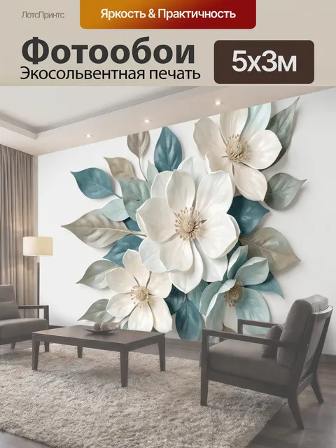 500 × 300 см · Экосольвентная печать