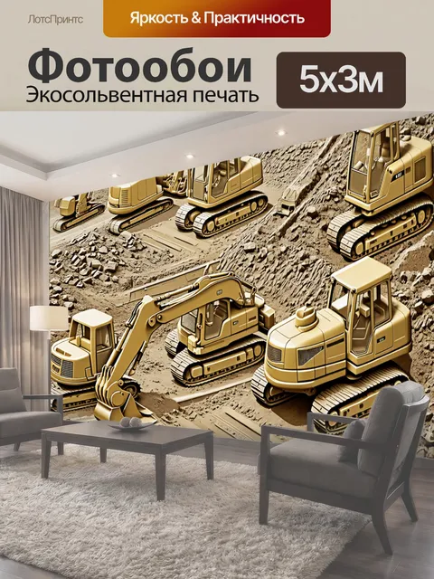 500 × 300 см · Экосольвентная печать