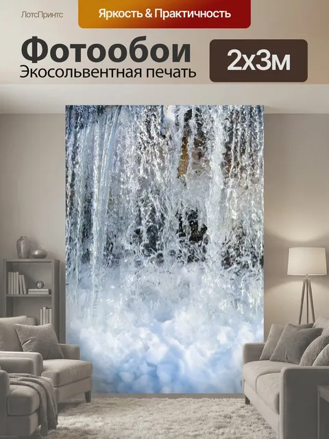 200 × 300 см · Экосольвентная печать