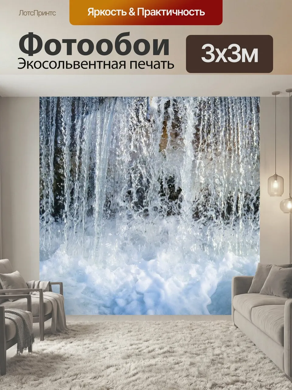 Фотообои Природа, вода, водопад
