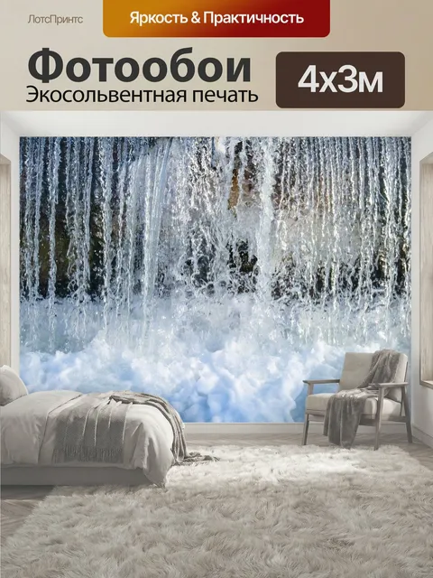 400 × 300 см · Экосольвентная печать